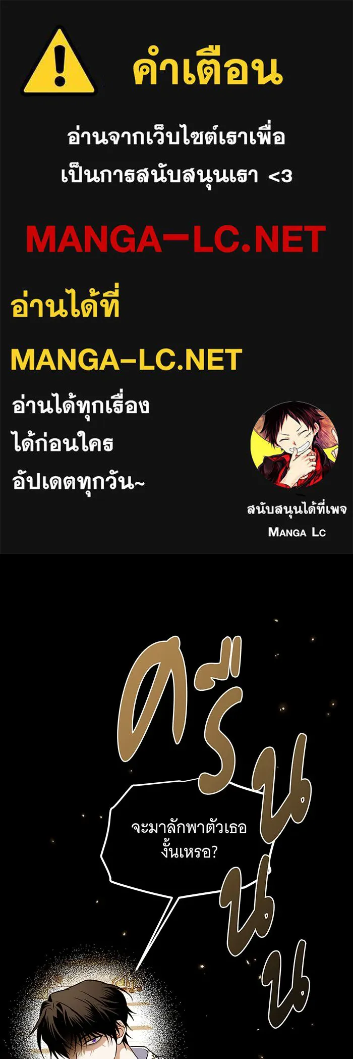 เปลี่ยนบทร้ายให้เป็นบทรัก ตอนที่ 33 รูปที่ 1