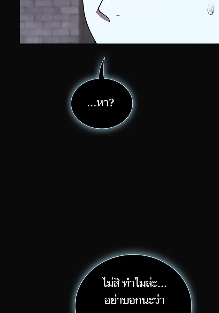 ผู้เล่นขั้นเทพแห่งหอคอยฝึกสอน ตอนที่ 175 รูปที่ 98