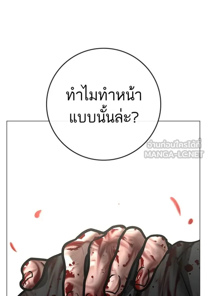 reality ตอนที่ 189 รูปที่ 184