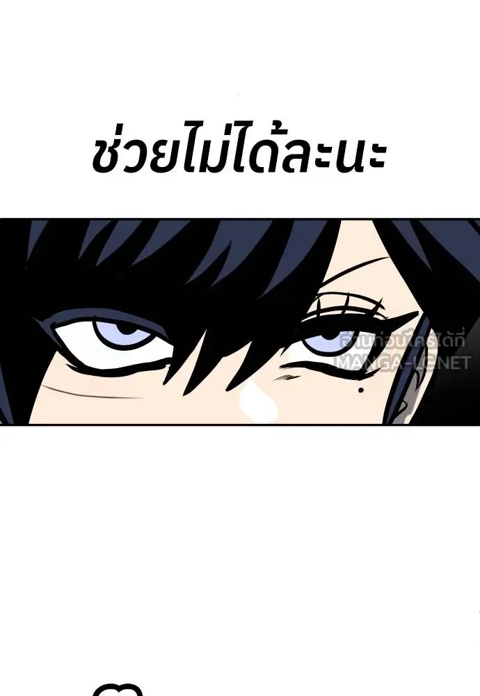 สนามเด็กล่า ตอนที่ 23 รูปที่ 123