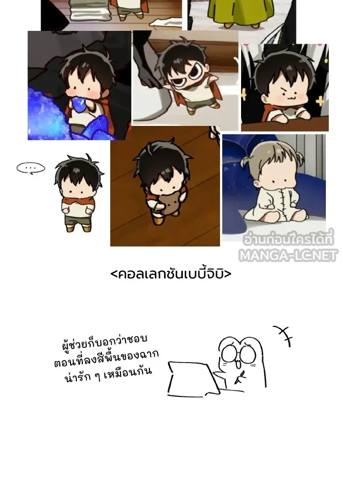 มัมหมีจ๋าหนูมาแบ๊ว ตอนที่ รีวิวตอนพิเศษ รูปที่ 39