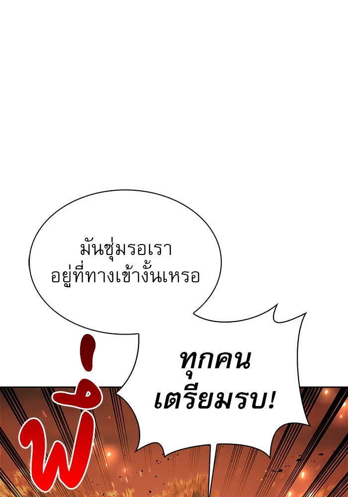 ผมไม่ได้เก่งอย่างที่คิด ตอนที่ 3 รูปที่ 62