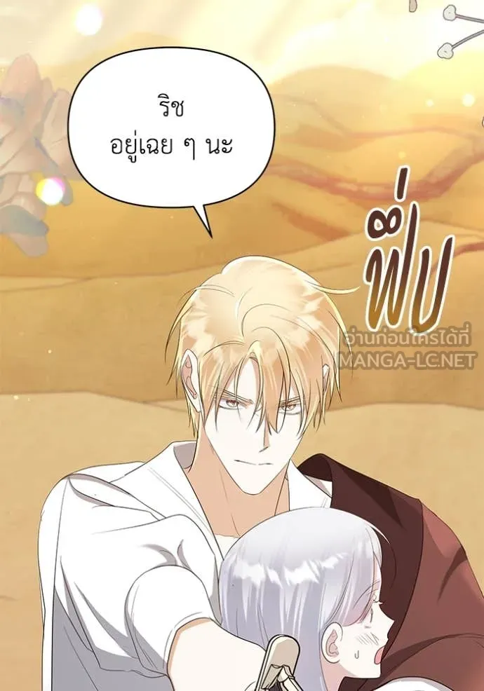 ชีวิตใหม่ในตระกูล ตอนที่ 80 รูปที่ 101