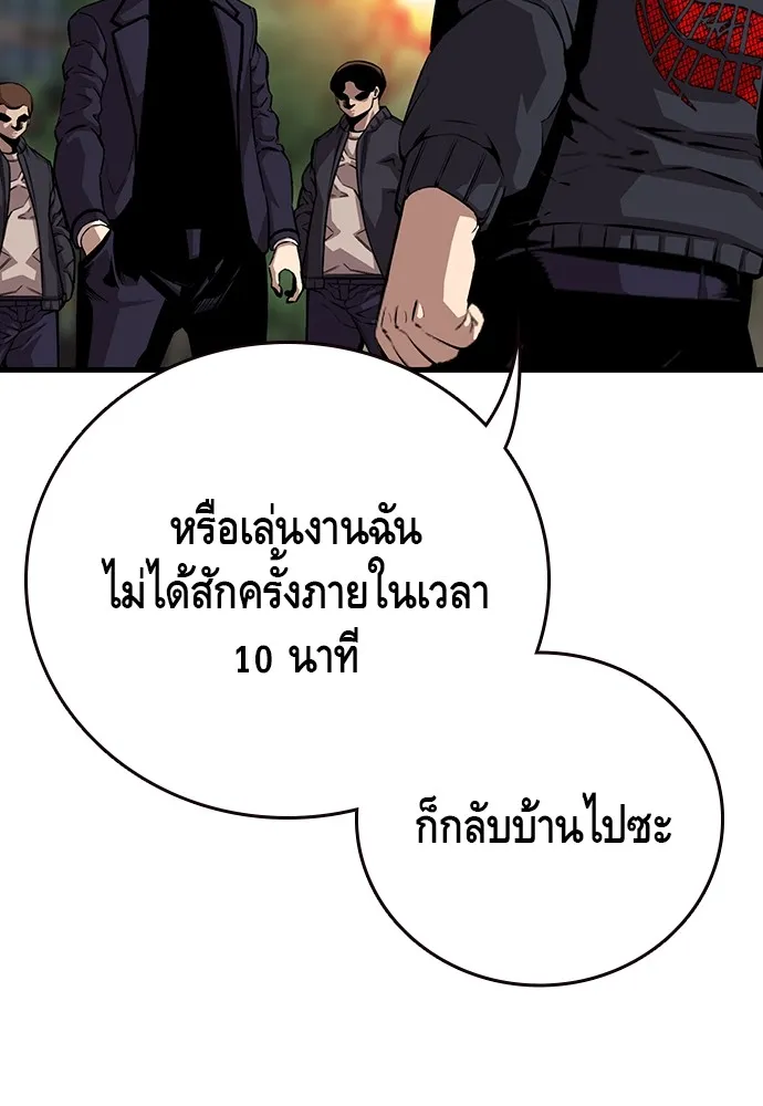 King Game ตอนที่ 51 สอบเข้ากองพล รูปที่ 35