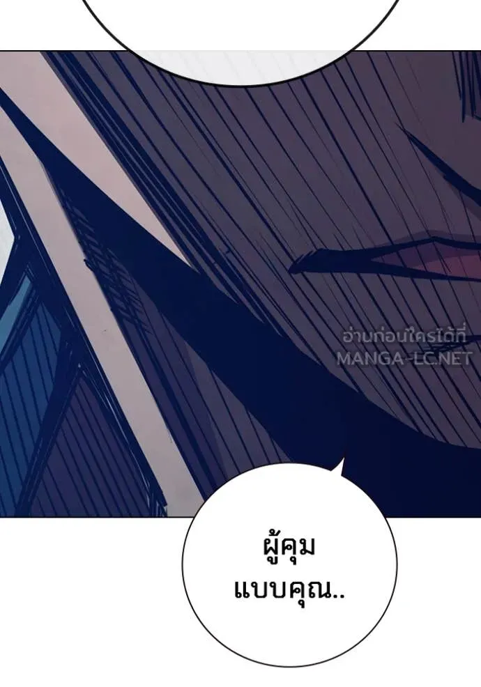 เยาวชนคนคุก ตอนที่ 54 รูปที่ 207