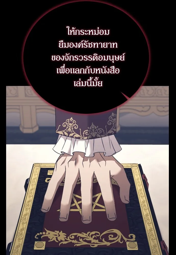 หมาป่าคู่เคียงบัลลังก์ ตอนที่ 32 รูปที่ 11