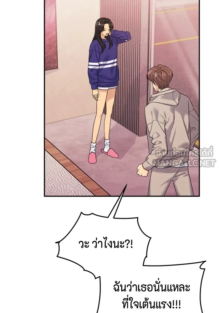 Couple Breaker ตอนที่ 46 รูปที่ 75