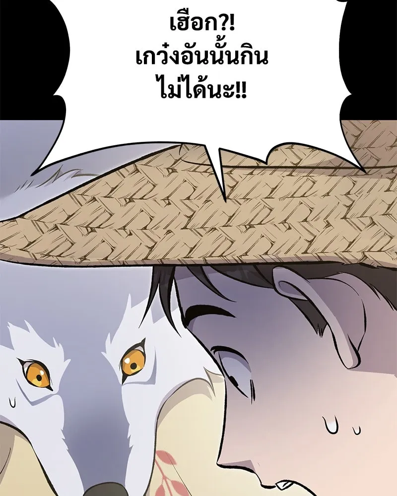 ปลูกผักพิชิตหอคอย ตอนที่ 66 รูปที่ 113