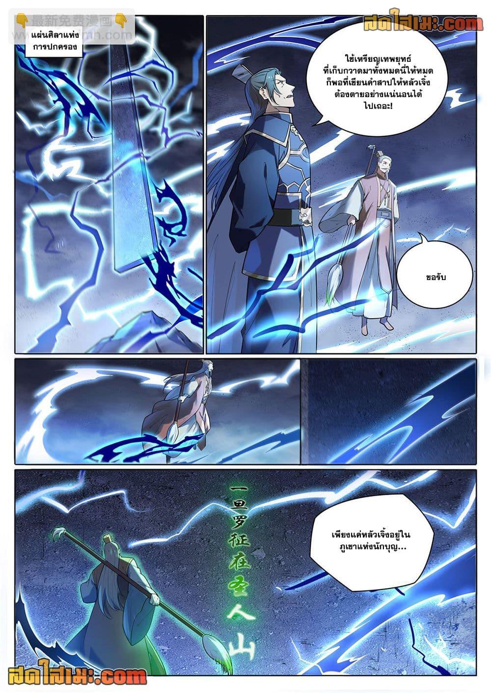 Manga-lc-com อ่านมังงะ อ่านการ์ตูน ออนไลน์ ฟรี Bailian Chengshen ตอนที่ 1 2 3 4 5 6 7 8 9 10 11 12 13 14 ฟรี ไม่มีโฆษณา Manga-lc - อ่าน มังงะ อ่าน การ์ตูน ออนไลน์ อ่านมังงะ ฟรี