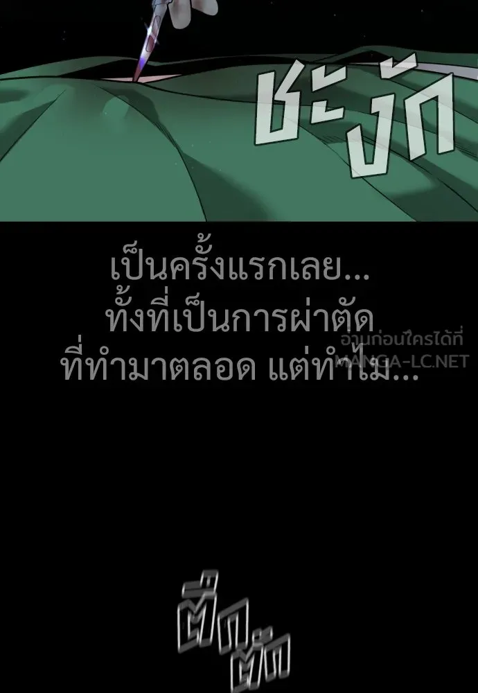 นักฆ่าย้อนวัย ตอนที่ 23 รูปที่ 39