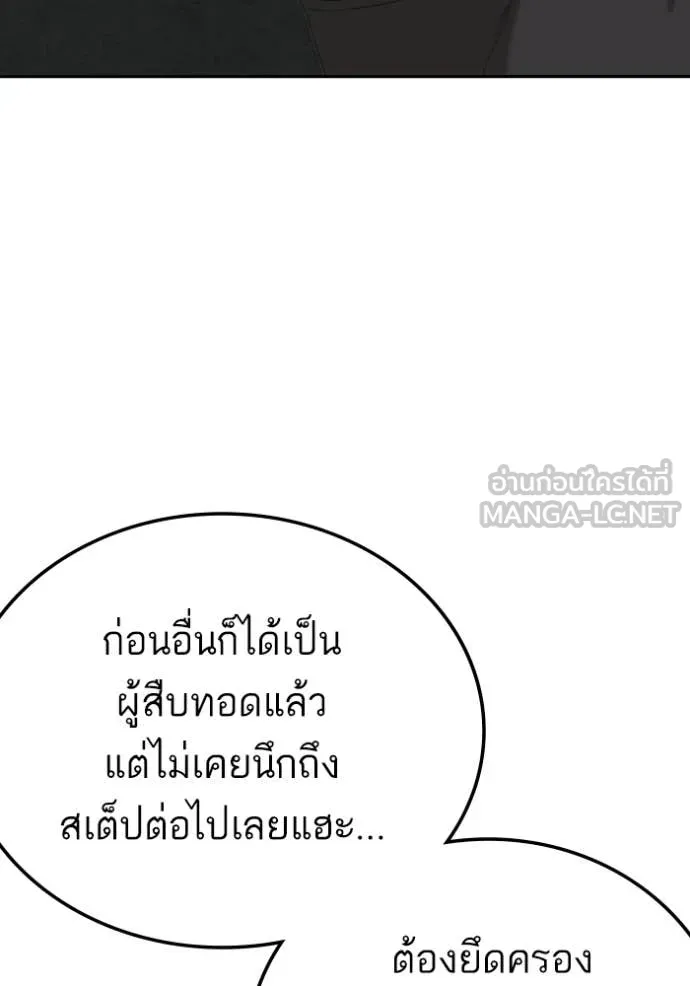BAD GUY ตอนที่ 277 รูปที่ 24