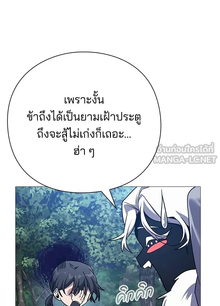 คืนแห่งโทแกบี ตอนที่ 118 รูปที่ 60