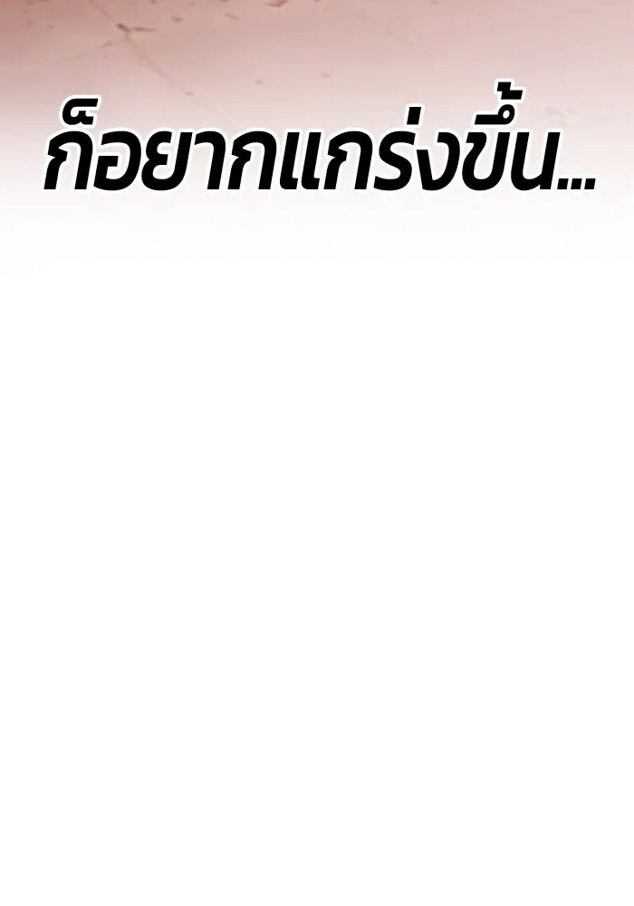 +99 ท่อนไม้พร้อมบวก ตอนที่ 21 ทีมแบตเทิลทัวร์นาเมนต์ (1) รูปที่ 260