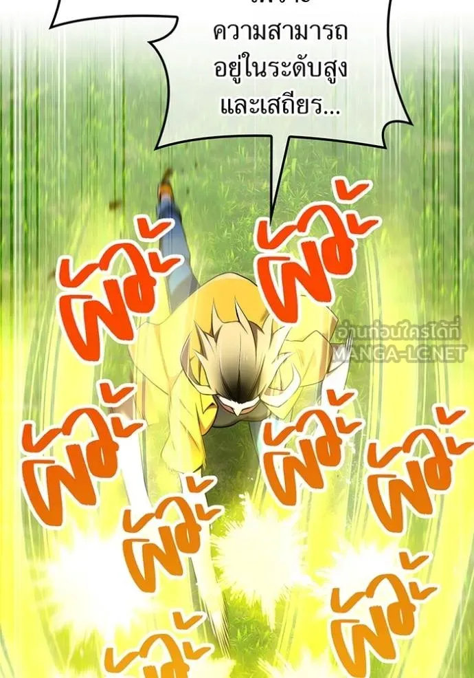 ฮันเตอร์สกิลโกง ตอนที่ 31 รูปที่ 82