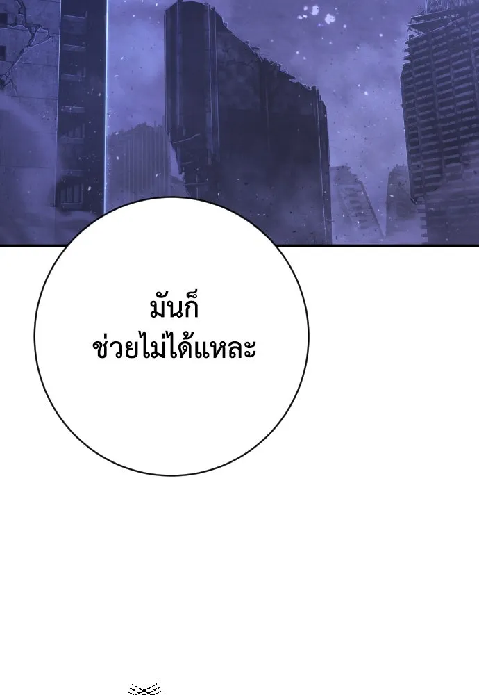 เพชฌฆาตลงทัณฑ์ ตอนที่ 47 รูปที่ 83