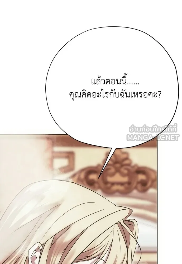คมเขี้ยวชำระแค้น ตอนที่ 33 รูปที่ 60