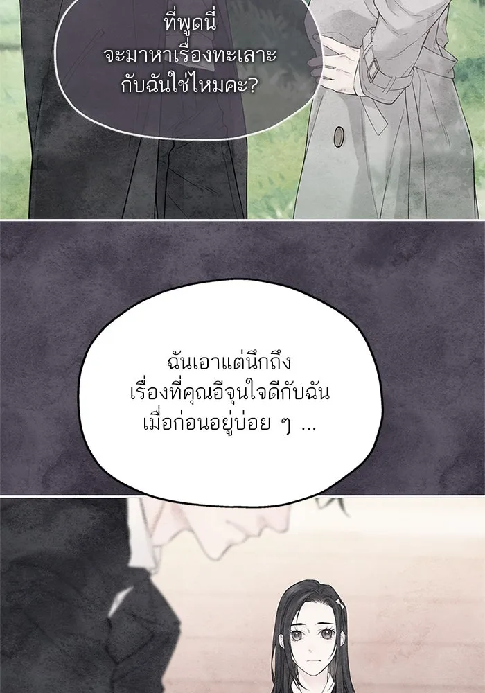 สลับรัก สลับชะตา ตอนที่ 60 รูปที่ 65