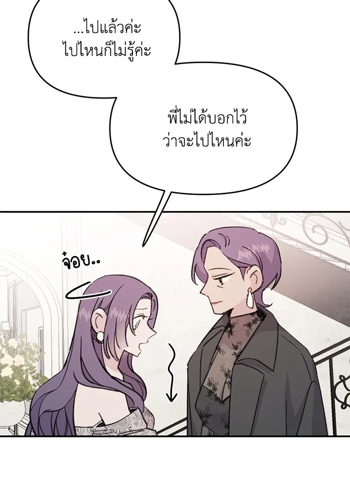 รักน้ำ รักปลา รักเธอนะ ตอนที่ 2 ปลาลึกลับ รูปที่ 101