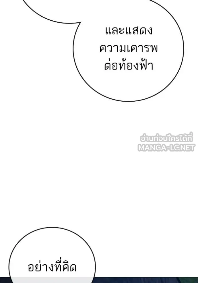 reality ตอนที่ 166 รูปที่ 53