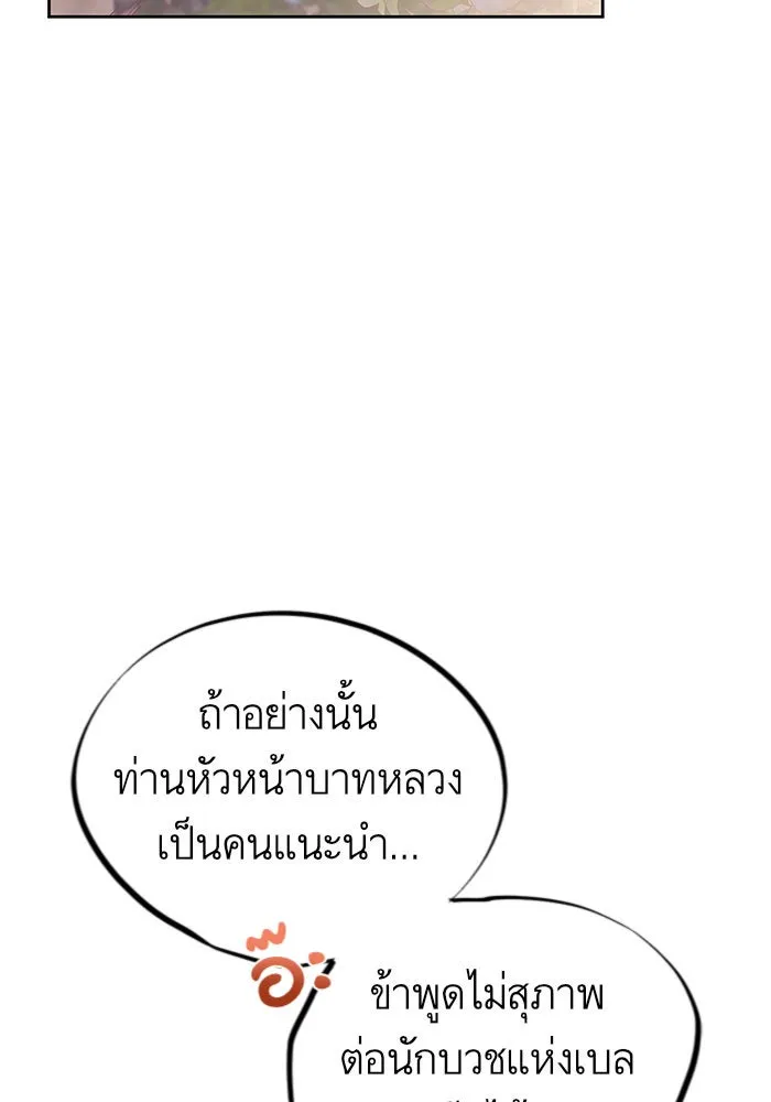 บุตรีดยุกขอไม่แต่งงานbrกับหนุ่มในฝัน ตอนที่ 9 รูปที่ 8