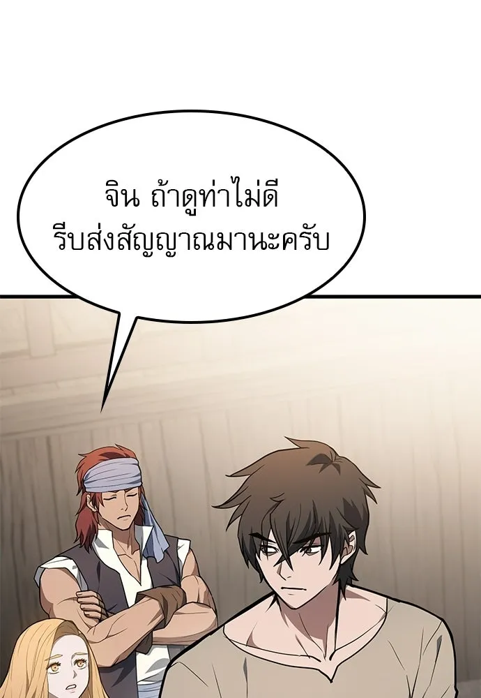 นักล่าฆ่าเพื่อรอด ตอนที่ 8 รูปที่ 56