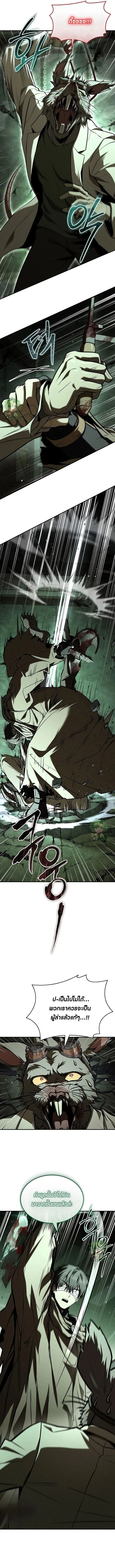 Night of the Soulless Heathens ค_ำค_นแห_งคนนอกร_ตไร_ว_ญญาณ ตอนที่ ตอนที่ 44 รูปที่ 7