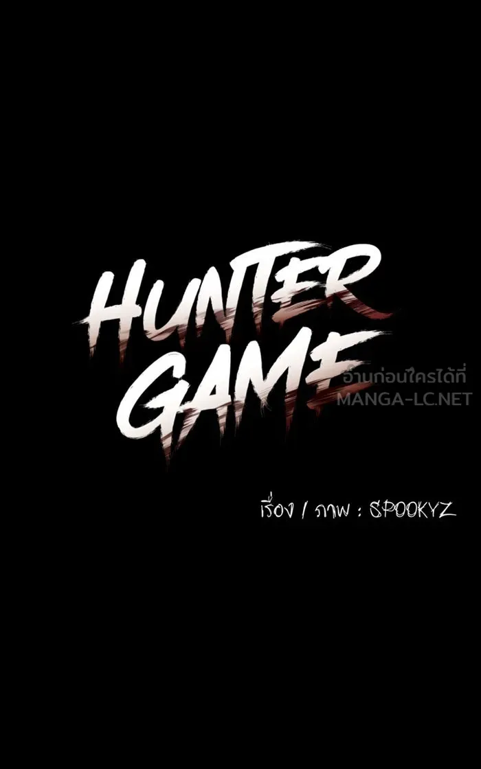 Hunter Game ตอนที่ 5  (the beginning) รูปที่ 9