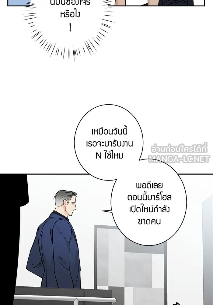 Good Gosh Daddy ตอนที่ 2 น้องชาย รูปที่ 36