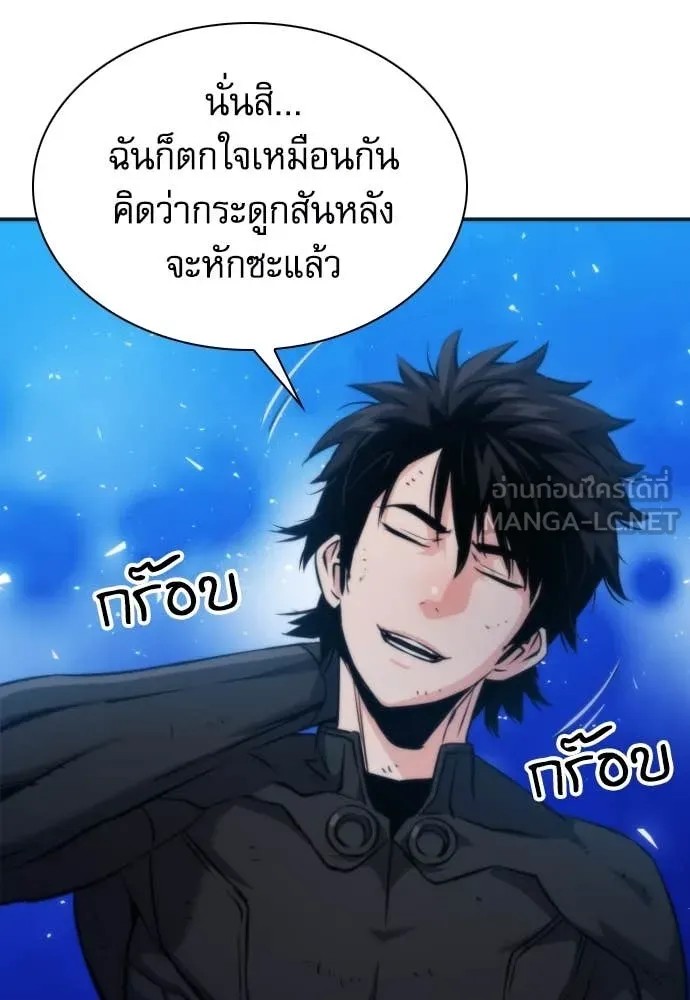 ดรูอิดแห่งสถานีโซล ตอนที่ 191 รูปที่ 102