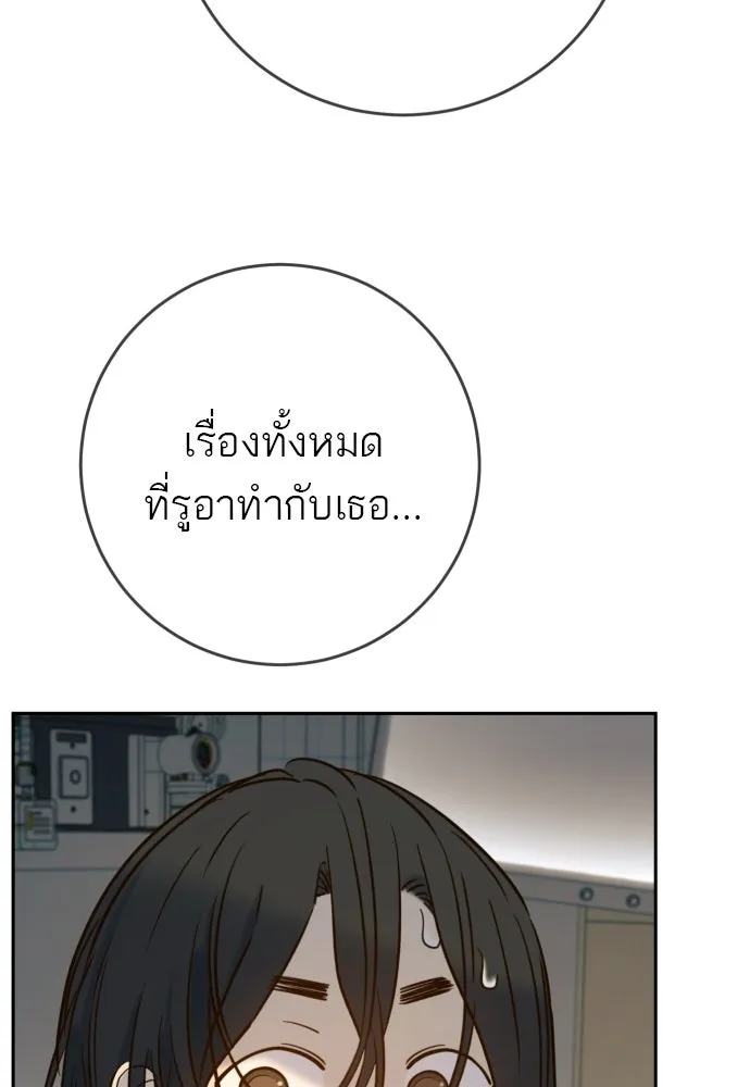 พริบตาเปลี่ยนโลก ตอนที่ 43 รูปที่ 31