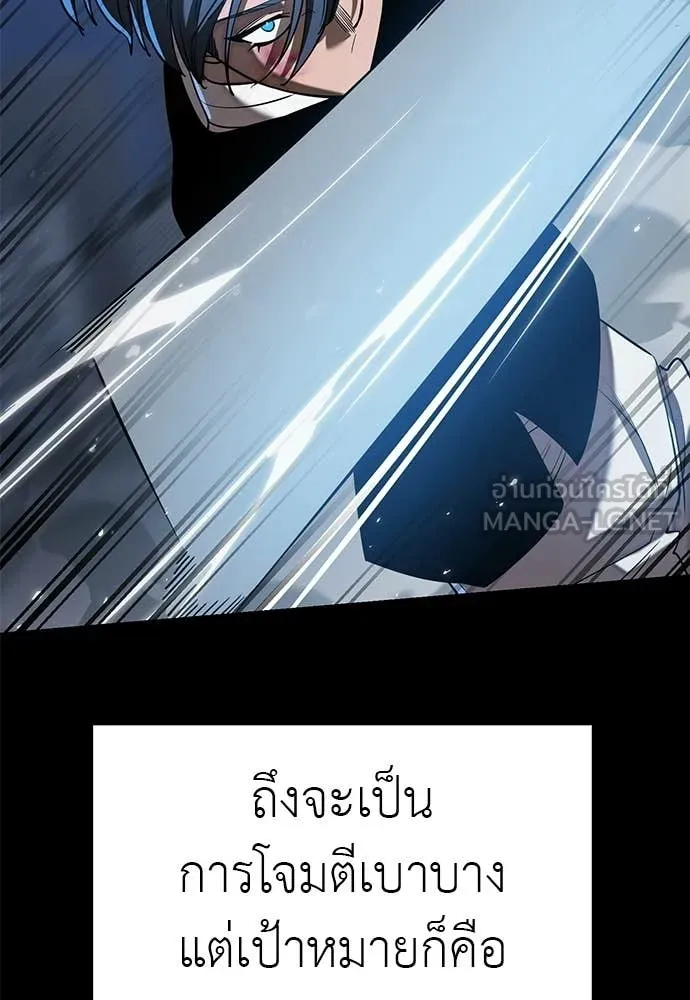 ยมราชลงทัณฑ์ ตอนที่ 117 รูปที่ 116