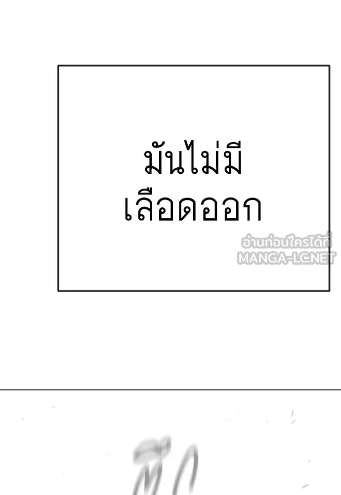 ยุคแห่งยอดมนุษย์ ตอนที่ 115 รูปที่ 75