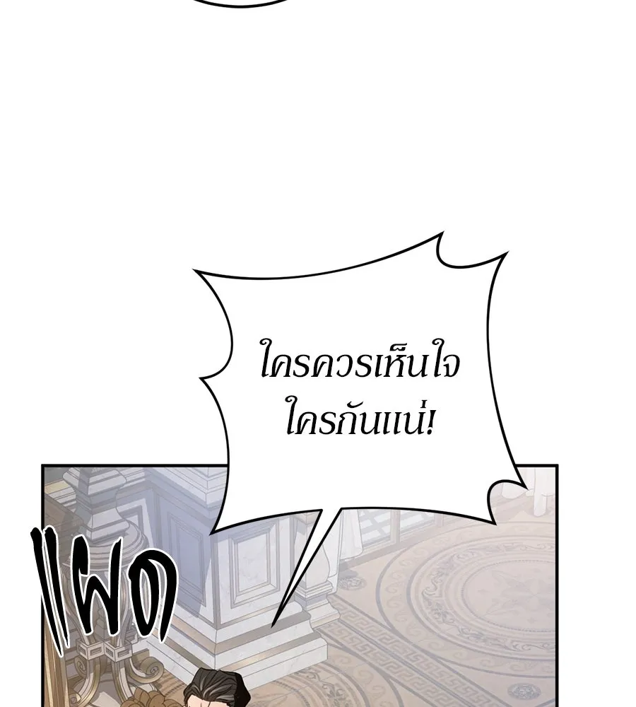เบื้องหลังรอยยิ้มของเจ้าหญิง ตอนที่ 3 รูปที่ 41