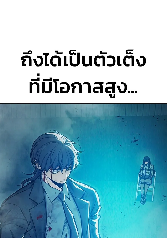 เยาวชนคนคุก ตอนที่ 8 รูปที่ 101
