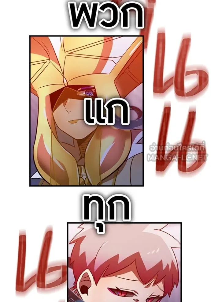 เพลเยอร์เลือดเทวะ ตอนที่ 89 รูปที่ 55