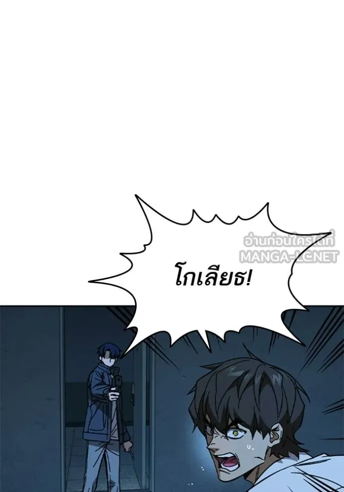 Study Group ตอนที่ 302 รูปที่ 113