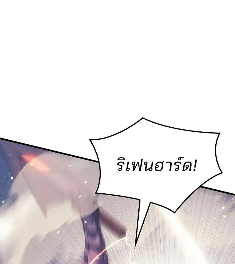 The Indomitable Martial King ตอนที่ ตอนที่ 62 รูปที่ 47