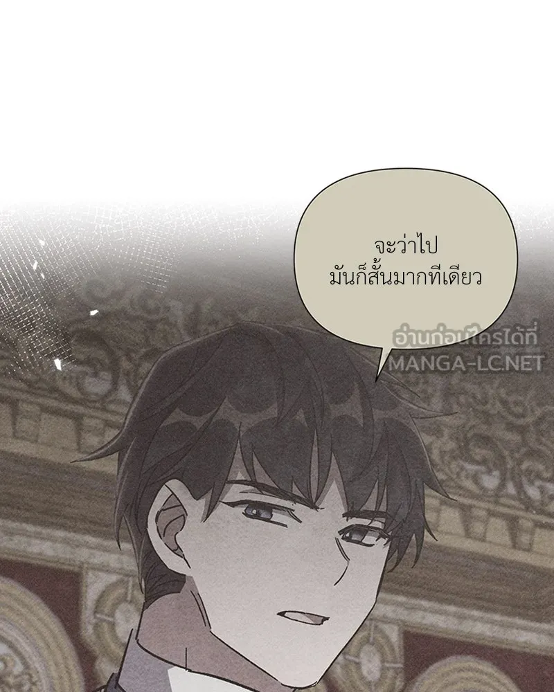 โอ้ ศัตรูที่รัก ตอนที่ 41 รูปที่ 24