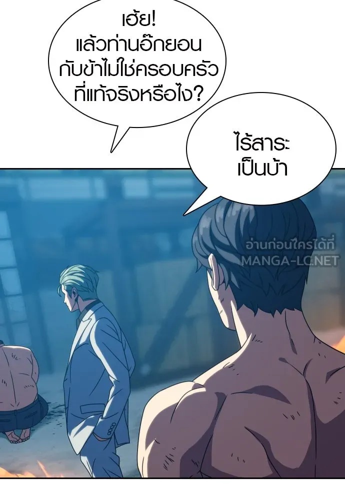 นักรบแช่แข็ง ตอนที่ 30 รูปที่ 21