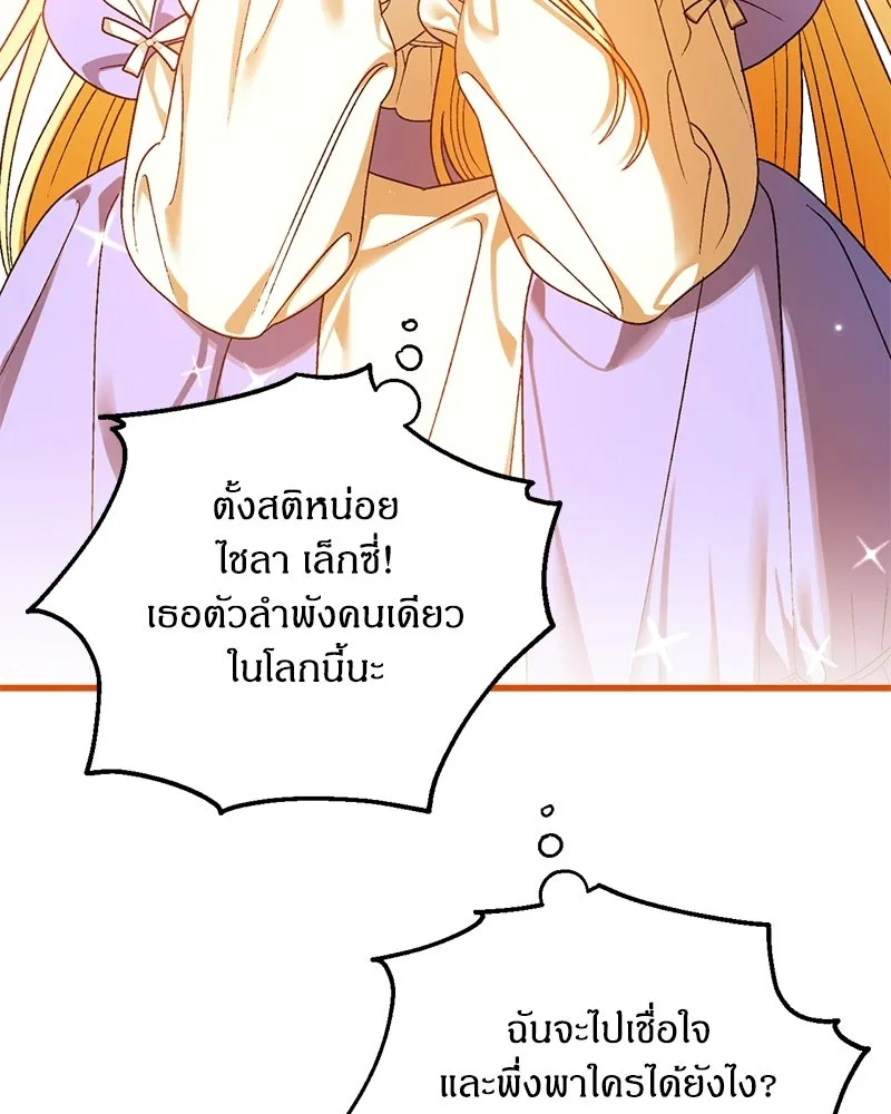 จุ๊บรัก คุณหมาป่า ตอนที่ 7 รูปที่ 97