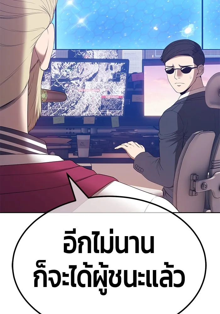 +99 ท่อนไม้พร้อมบวก ตอนที่ 65 รูปที่ 275