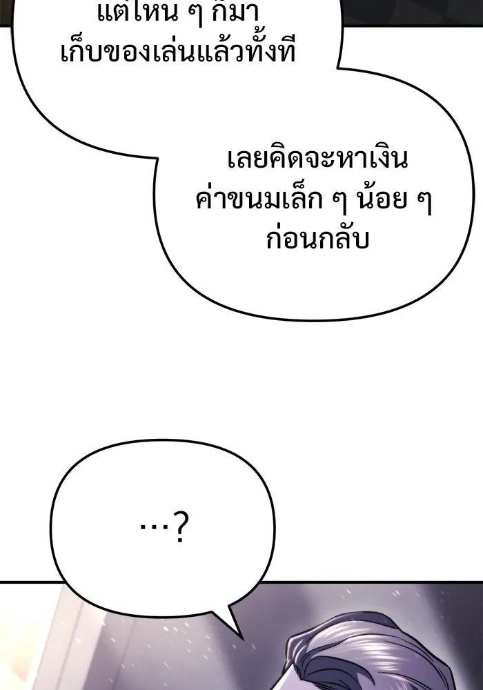 โกดังลับหลังโลกแตก ตอนที่ 80 รูปที่ 16