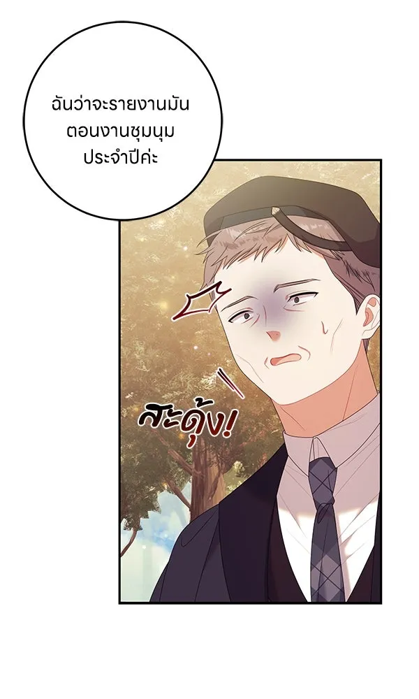 ครอบครัวผิดแผน ตอนที่ 26 รูปที่ 16