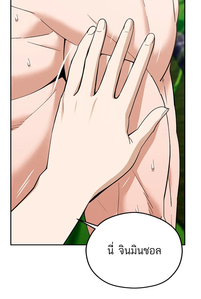โชคชะตานำพารัก ตอนที่ 85 ผลข้างเคียงจากวันนั้น รูปที่ 133