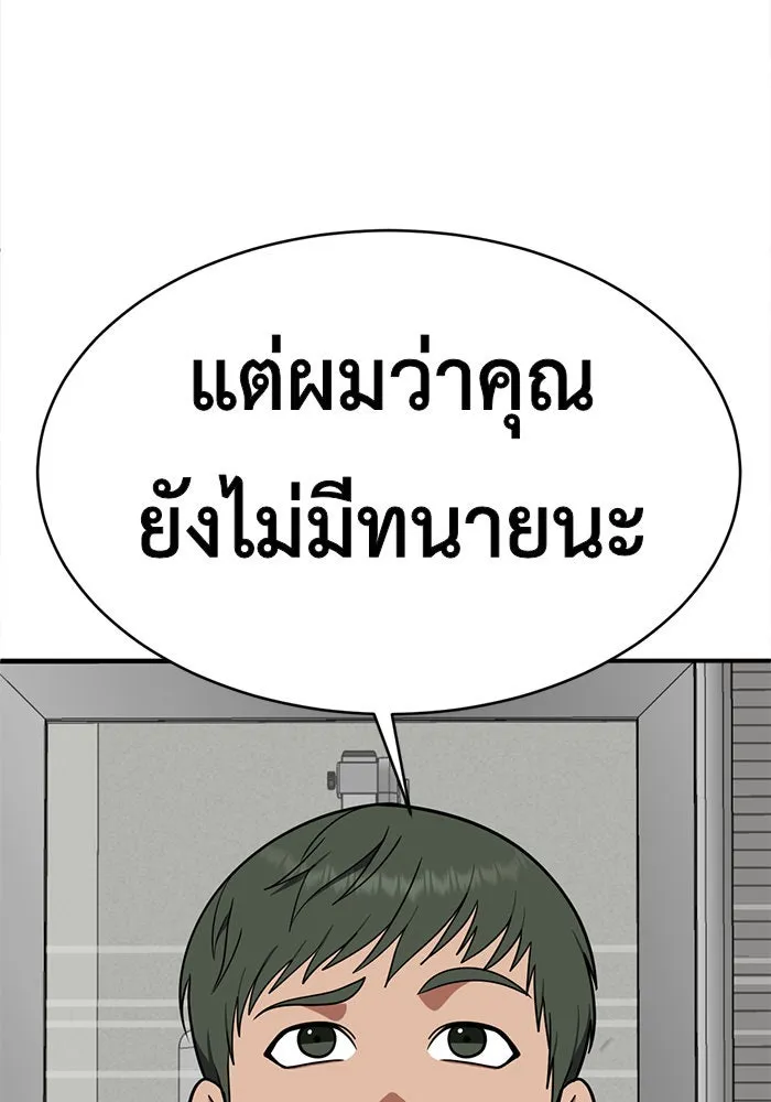 ช่วยเปลี่ยนฉันที ตอนที่ 118. ชูดูนา 17 รูปที่ 169