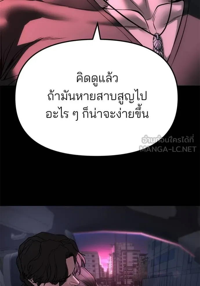 เลวฟาดเลว ตอนที่ 159 รูปที่ 137