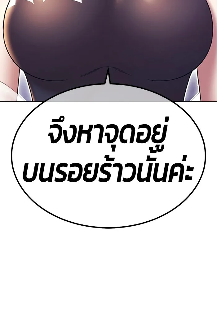 +99 ท่อนไม้พร้อมบวก ตอนที่ 118 ฮันซารัง (1) รูปที่ 161