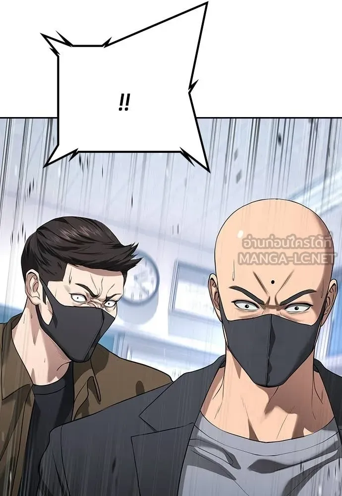 คูเซรา ตอนที่ 63 รูปที่ 182