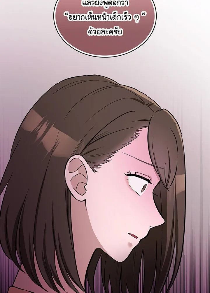 เพลิงแค้นผลาญใจ ตอนที่ 9 รูปที่ 70
