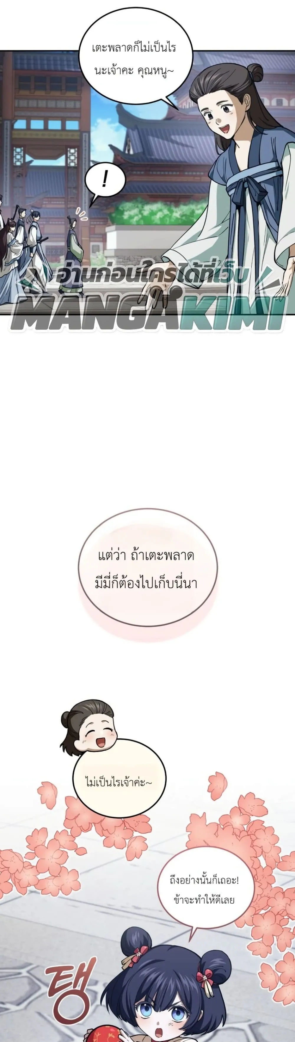 Manga-lc-com อ่านมังงะ อ่านการ์ตูน ออนไลน์ ฟรี My Father Is the Number One Under Heaven ตอนที่ 1 2 3 4 5 6 7 8 9 10 11 12 13 14 ฟรี ไม่มีโฆษณา Manga-lc - อ่าน มังงะ อ่าน การ์ตูน ออนไลน์ อ่านมังงะ ฟรี
